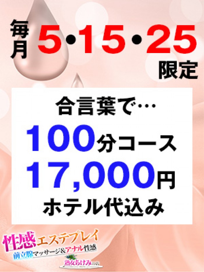 ５のつく日
