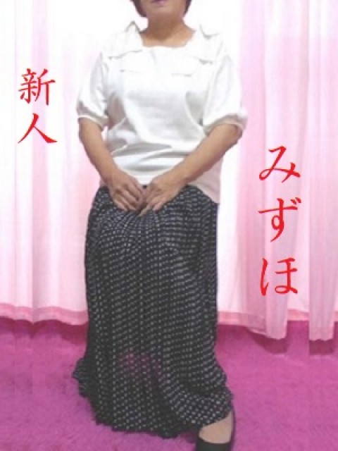 みずほ