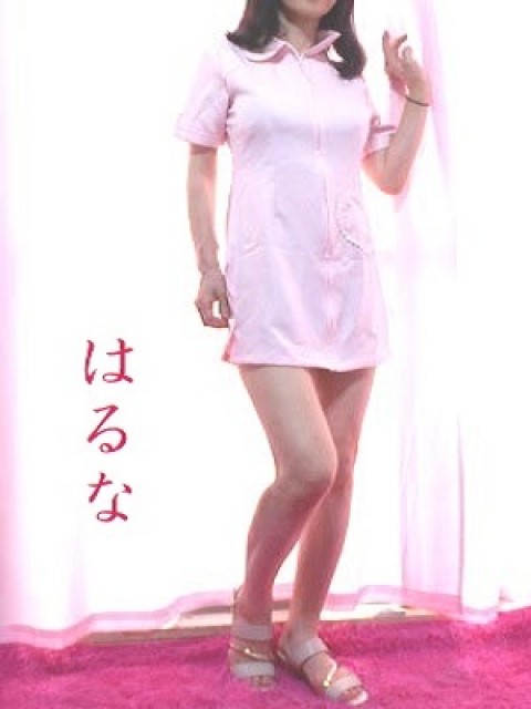 はるな