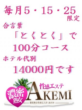 ゆっくり癒されて下さいね