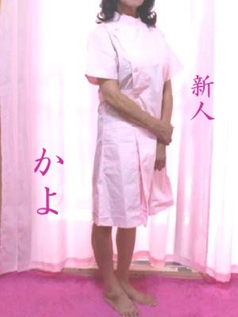 かよ