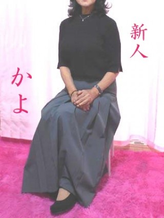 かよ