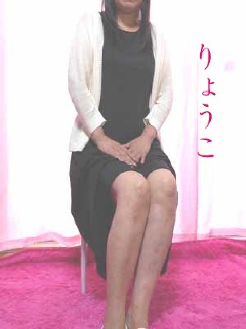 りょうこ